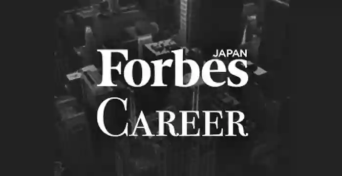 Forbes CAREER に掲載されました