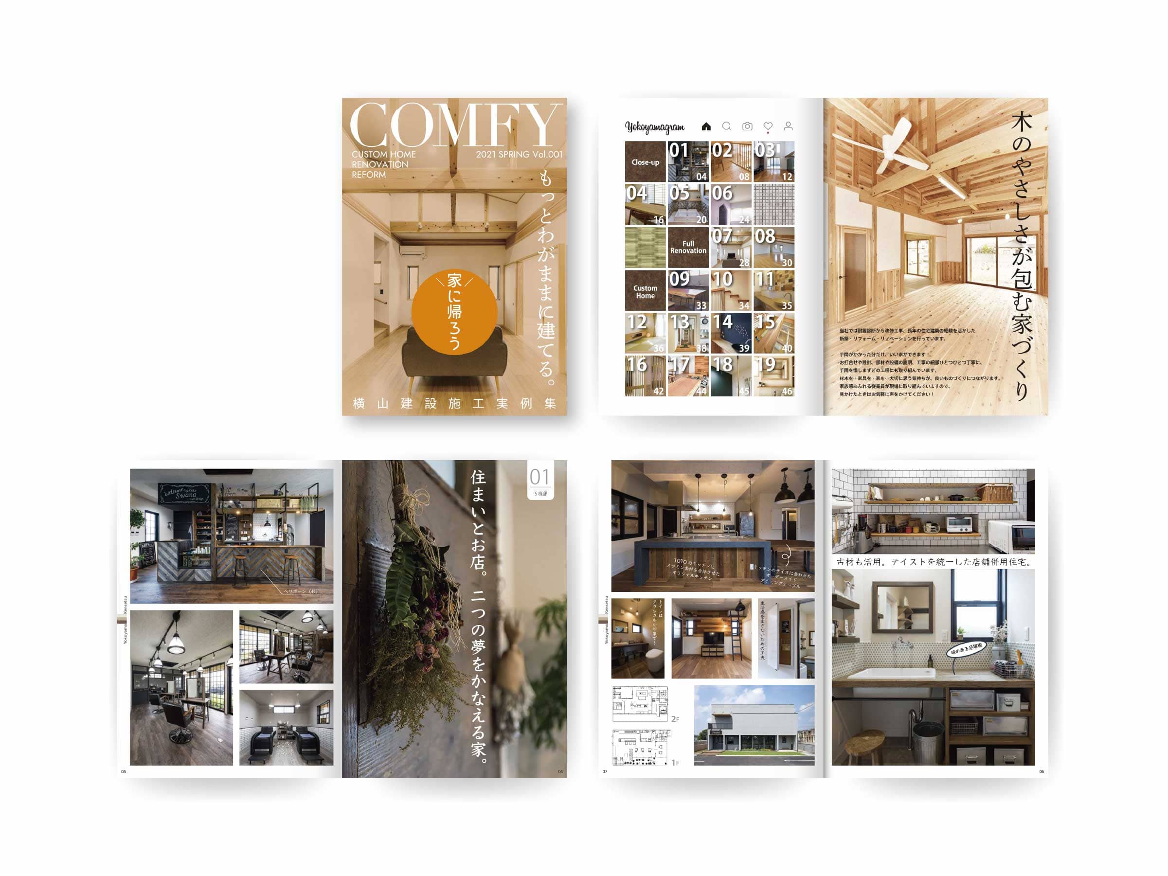 横山建設株式会社様_リーフレット