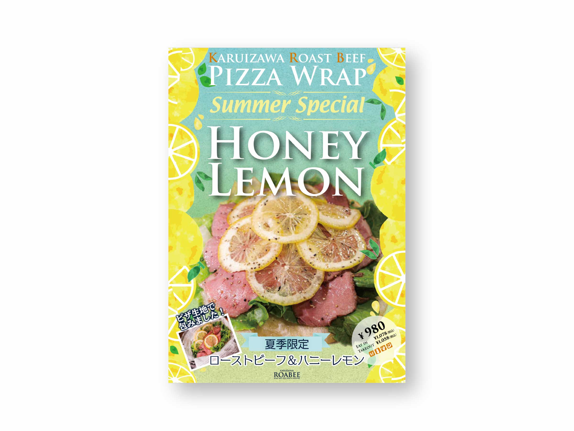 株式会社オルビス様_チラシ