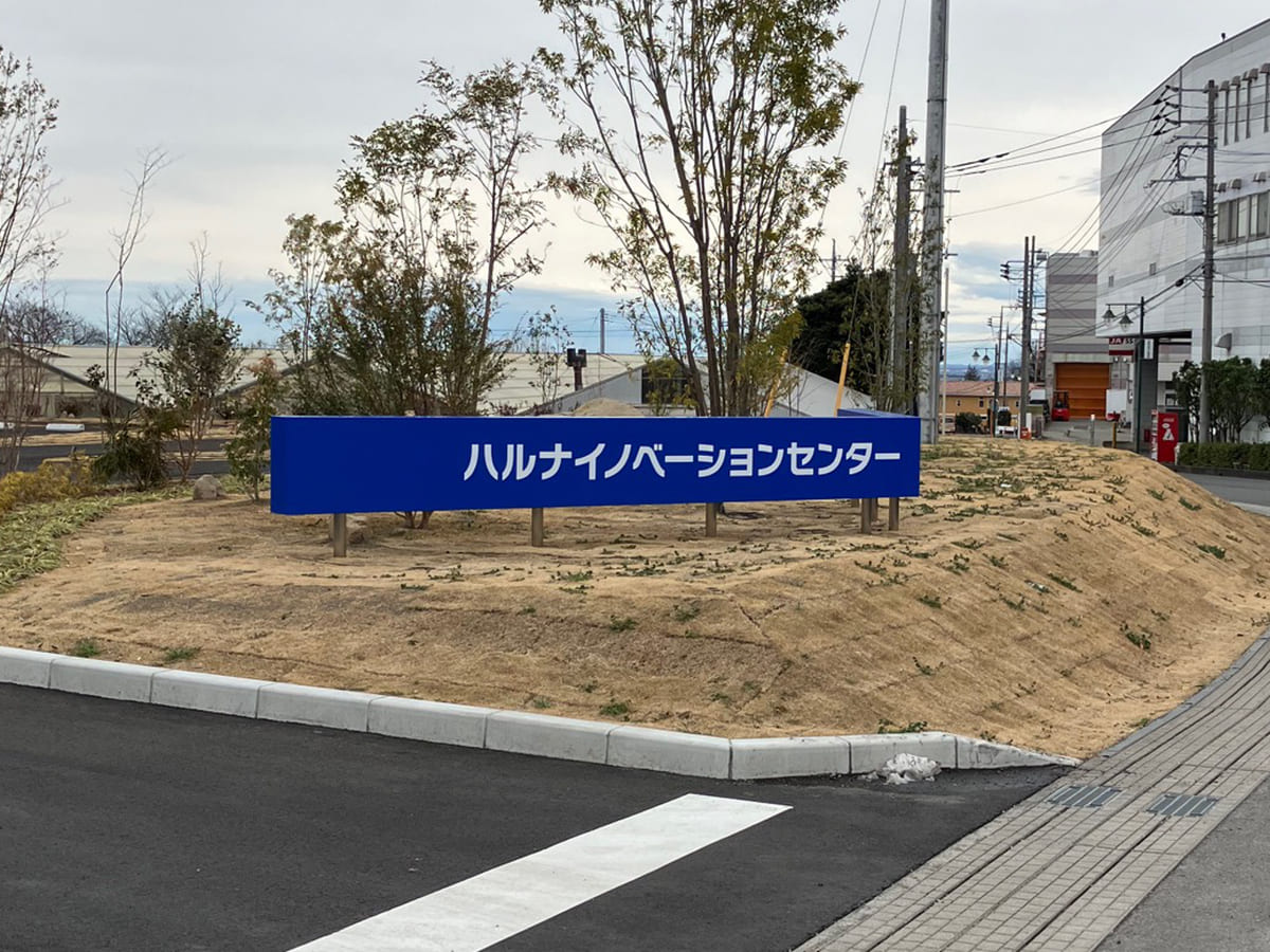 ハルナプロデュース株式会社_自立看板・スタンド看板