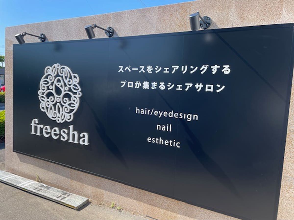 share salon freesha_壁面サイン