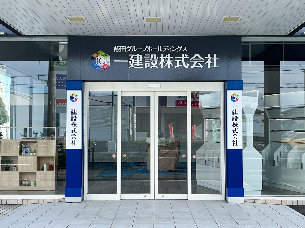 一建設株式会社  注文住宅高崎店_壁面サイン