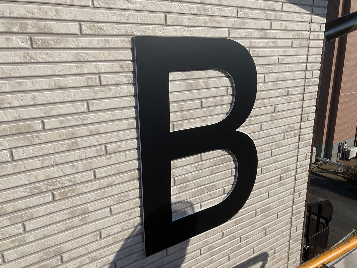 ニップン様_文字看板